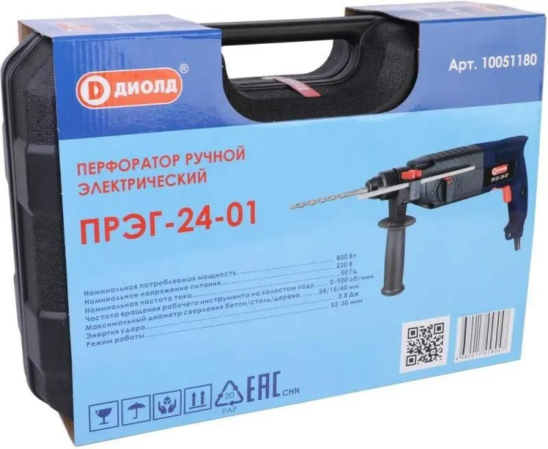 Перфоратор ДИОЛД ПРЭГ-24-01
