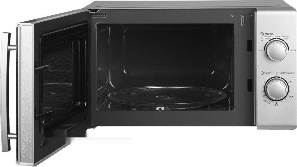 Микроволновая печь HOME HMM207GS Микроволновая печь HOME HMM207GS