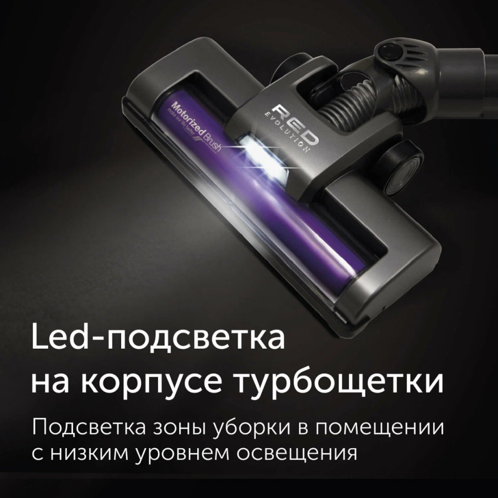 Пылесос RED evolution RV-UR383 Пылесос RED evolution RV-UR383