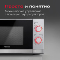 Микроволновая печь RED Solution RM-2011