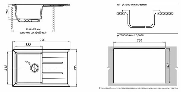 Кухонная мойка GranFest Quadro GF-Q780L (кашемир) Кухонная мойка GranFest Quadro GF-Q780L (кашемир)