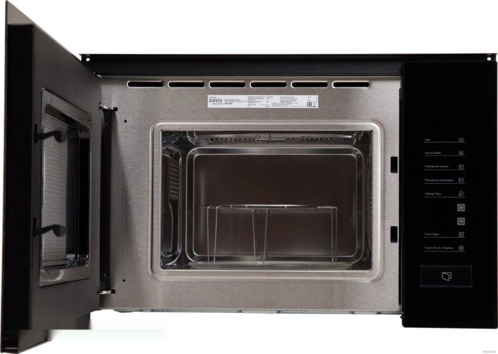 Микроволновая печь Making Oasis Everywhere MW-SGB Микроволновая печь Making Oasis Everywhere MW-SGB