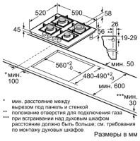 Варочная панель Bosch PNP6B6O92R