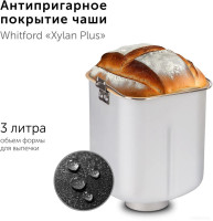 Хлебопечка RED Solution RBM-M1911