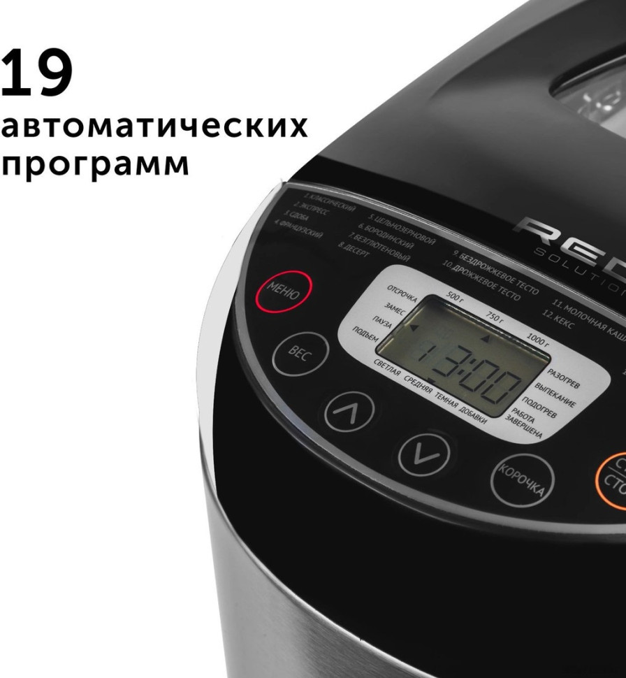 Хлебопечка RED Solution RBM-M1911