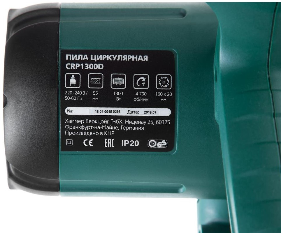 Дисковая пила Hammer CRP1300D Дисковая пила Hammer CRP1300D