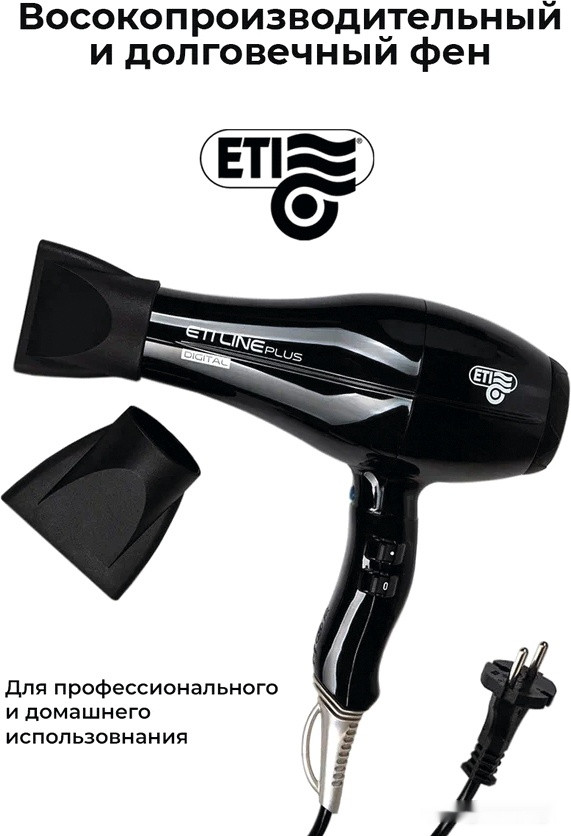 Фен ETI Line Digital Plus (черный) Фен ETI Line Digital Plus (черный)