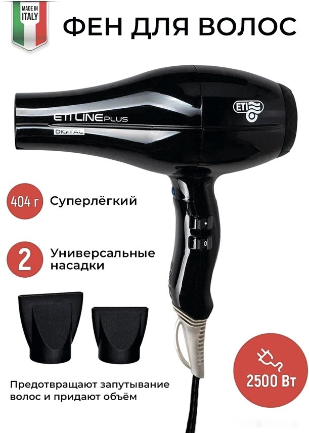 Фен ETI Line Digital Plus (черный) Фен ETI Line Digital Plus (черный)