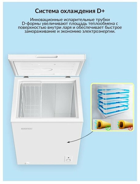 Холодильник NORDFROST CFS 200 Холодильник NORDFROST CFS 200