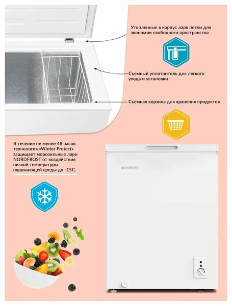 Холодильник NORDFROST CFS 200 Холодильник NORDFROST CFS 200