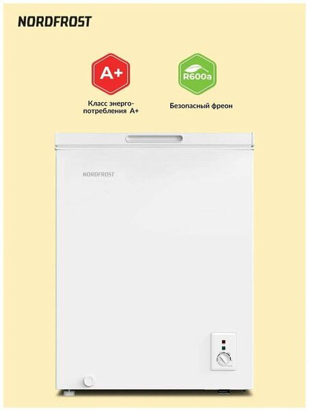 Холодильник NORDFROST CFS 200 Холодильник NORDFROST CFS 200