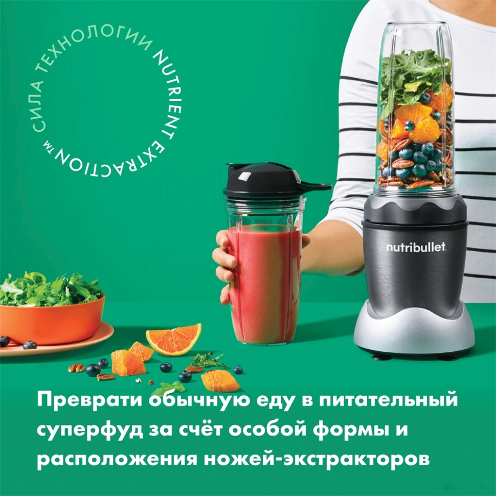 Блендер NutriBullet NB100DG Pro