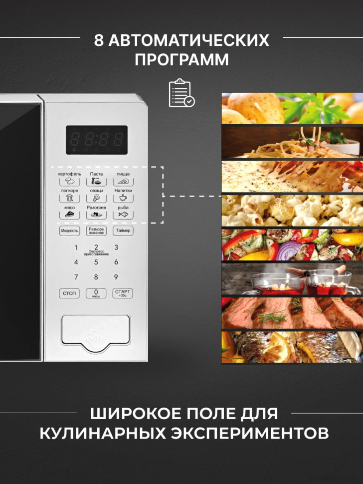 Микроволновая печь Techno C20PXP02-E70