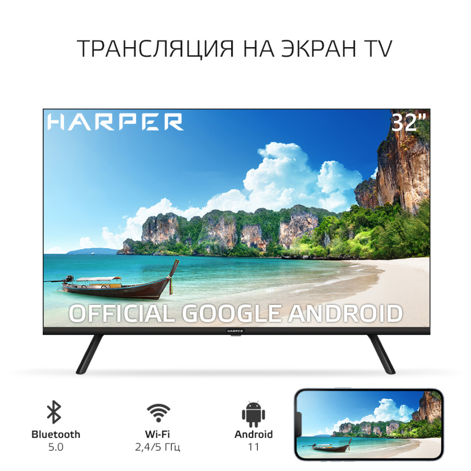 Телевизор HARPER 32R721TS Телевизор HARPER 32R721TS