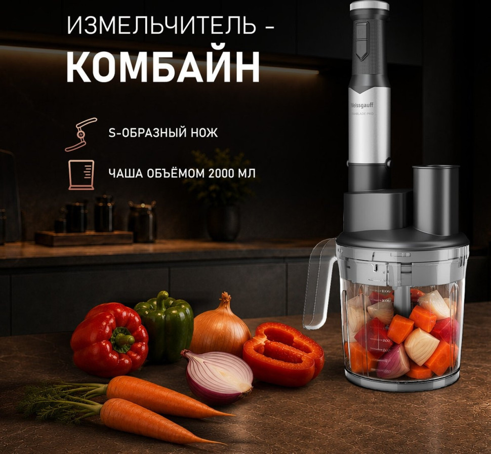 Блендер Weissgauff WHB 362 STB TitanBlade Pro