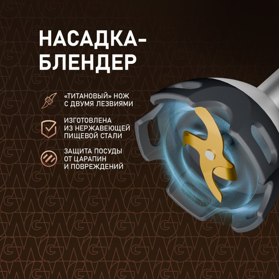 Блендер Weissgauff WHB 362 STB TitanBlade Pro