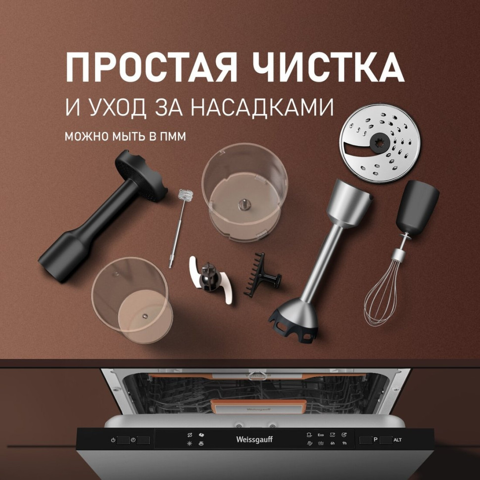 Блендер Weissgauff WHB 362 STB TitanBlade Pro