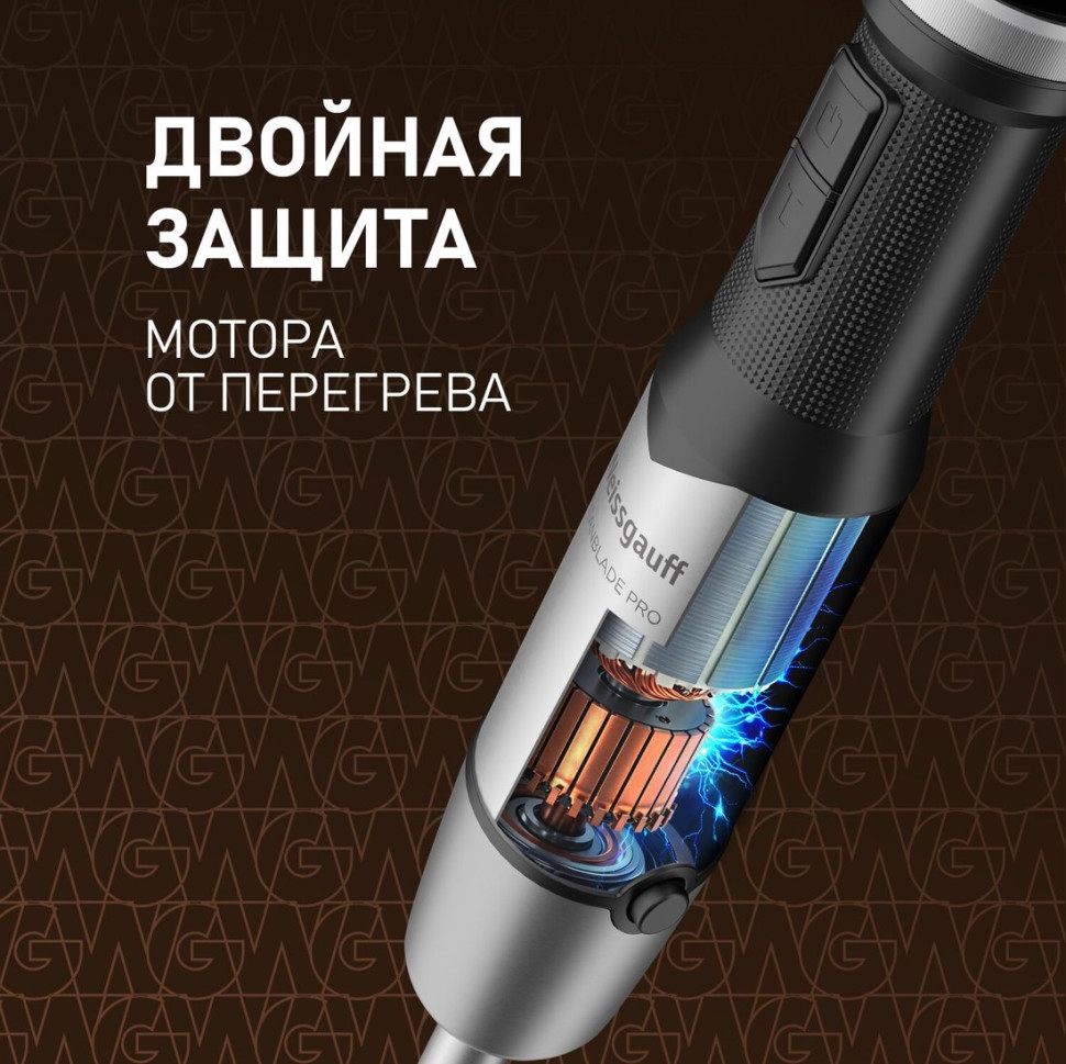 Блендер Weissgauff WHB 362 STB TitanBlade Pro