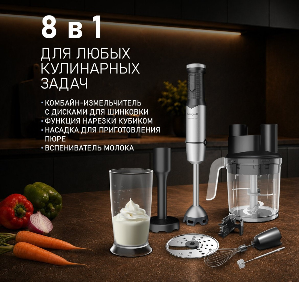 Блендер Weissgauff WHB 362 STB TitanBlade Pro