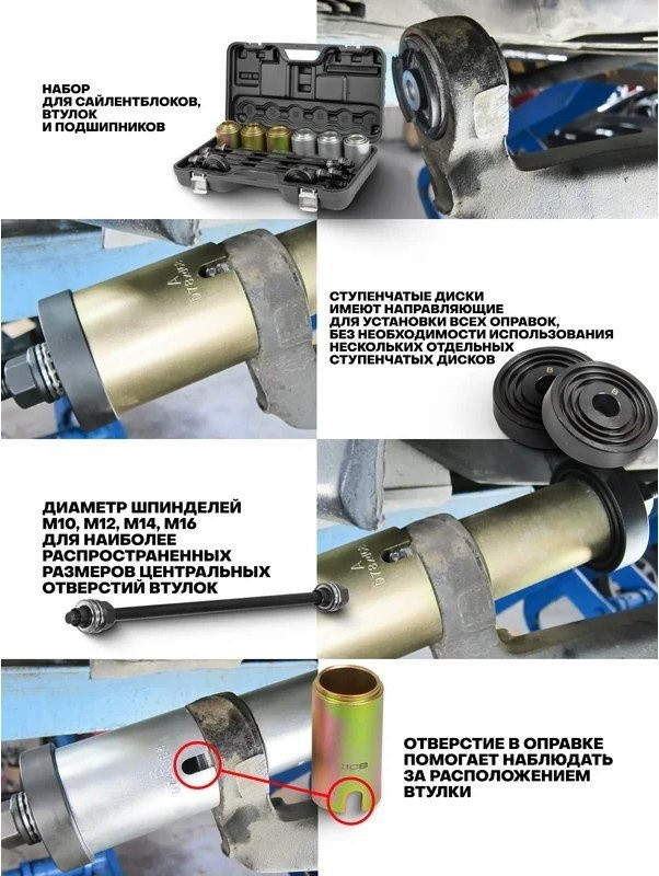 Съемник JCB Для снятия и установки втулок 933T1 (59106)