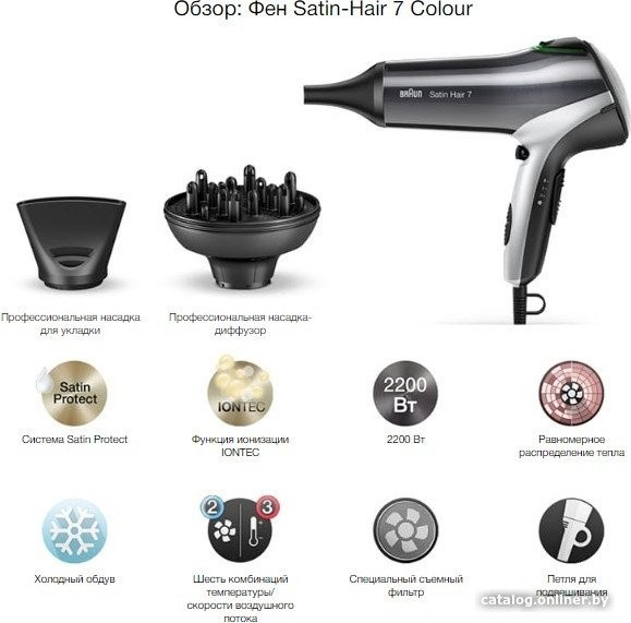 Фен Braun Satin Hair 7 HD710E Фен Braun Satin Hair 7 HD710E