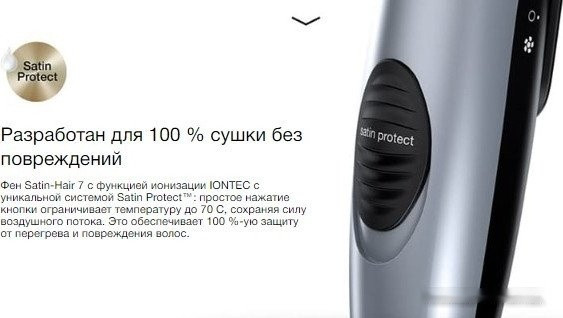 Фен Braun Satin Hair 7 HD710E Фен Braun Satin Hair 7 HD710E