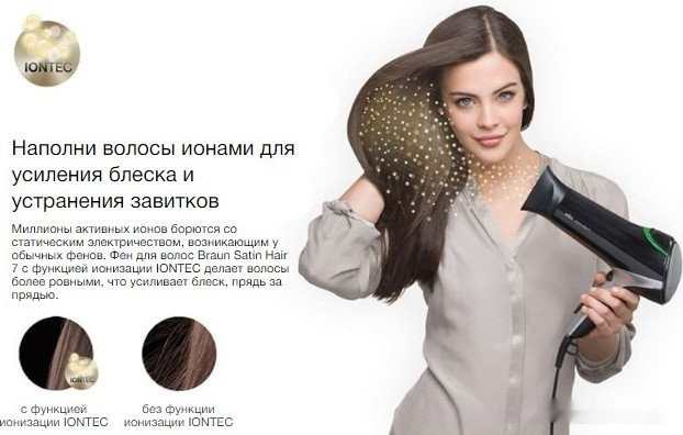 Фен Braun Satin Hair 7 HD710E Фен Braun Satin Hair 7 HD710E