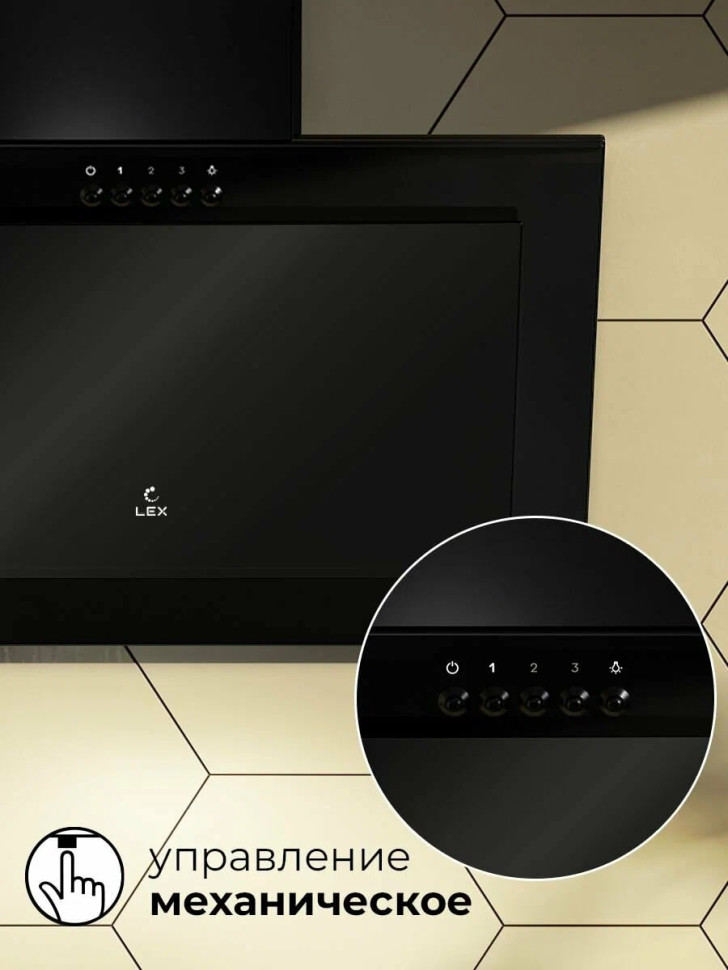 Вытяжка LEX Mio G 500 (черный) Вытяжка LEX Mio G 500 (черный)