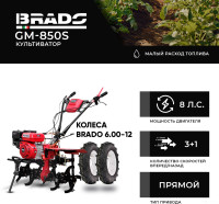 Мотокультиватор Brado GM-850S (колеса BRADO 6.00-12)