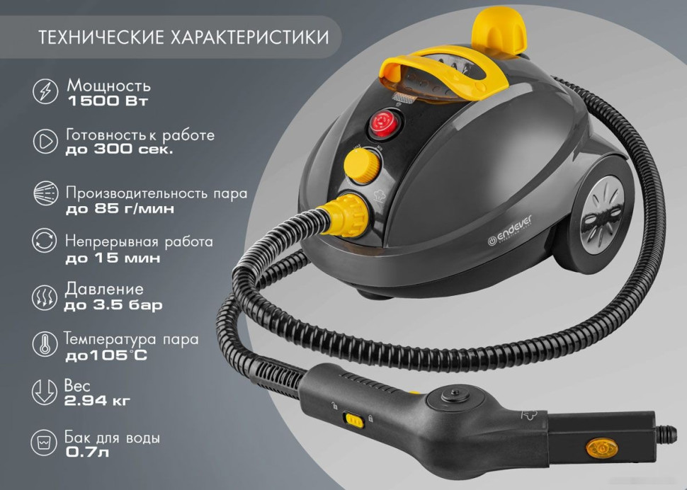 Пароочиститель Endever Odyssey Q-808 Пароочиститель Endever Odyssey Q-808