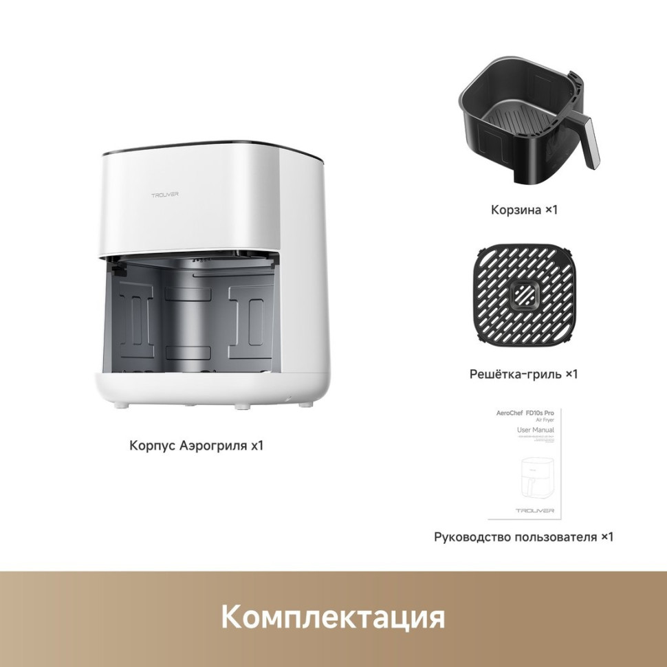 Аэрогриль Trouver Air Fryer FD10s Pro 6L (белый)