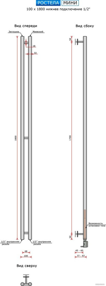Полотенцесушитель Ростела Мини 1/2" 2 перекладины 180 см (хром) Полотенцесушитель Ростела Мини 1/2" 2 перекладины 180 см (хром)