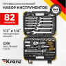 Универсальный набор инструментов Kranz KR-66-6682 (82 предмета)