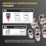 Универсальный набор инструментов Kranz KR-66-6682 (82 предмета)