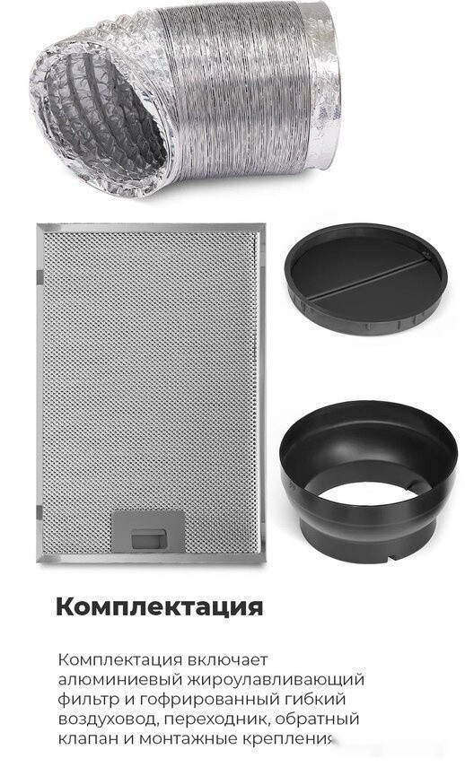 Вытяжка Maunfeld Sky Star Chef 60 (белый) Вытяжка Maunfeld Sky Star Chef 60 (белый)