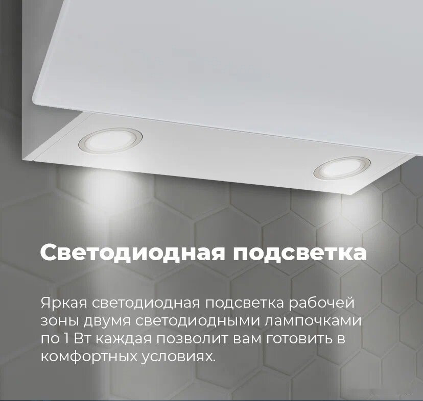 Вытяжка Maunfeld Sky Star Chef 60 (белый) Вытяжка Maunfeld Sky Star Chef 60 (белый)