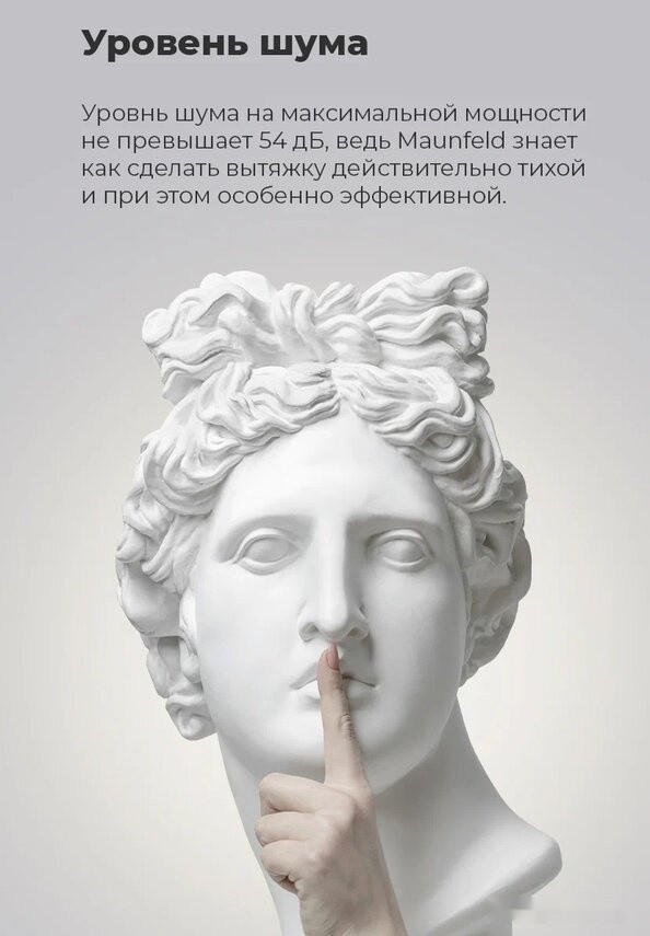 Вытяжка Maunfeld Sky Star Chef 60 (белый) Вытяжка Maunfeld Sky Star Chef 60 (белый)