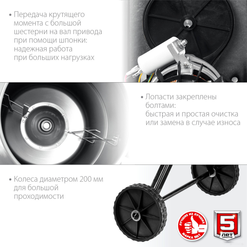 Бетономешалка ЗУБР БМЧ-140