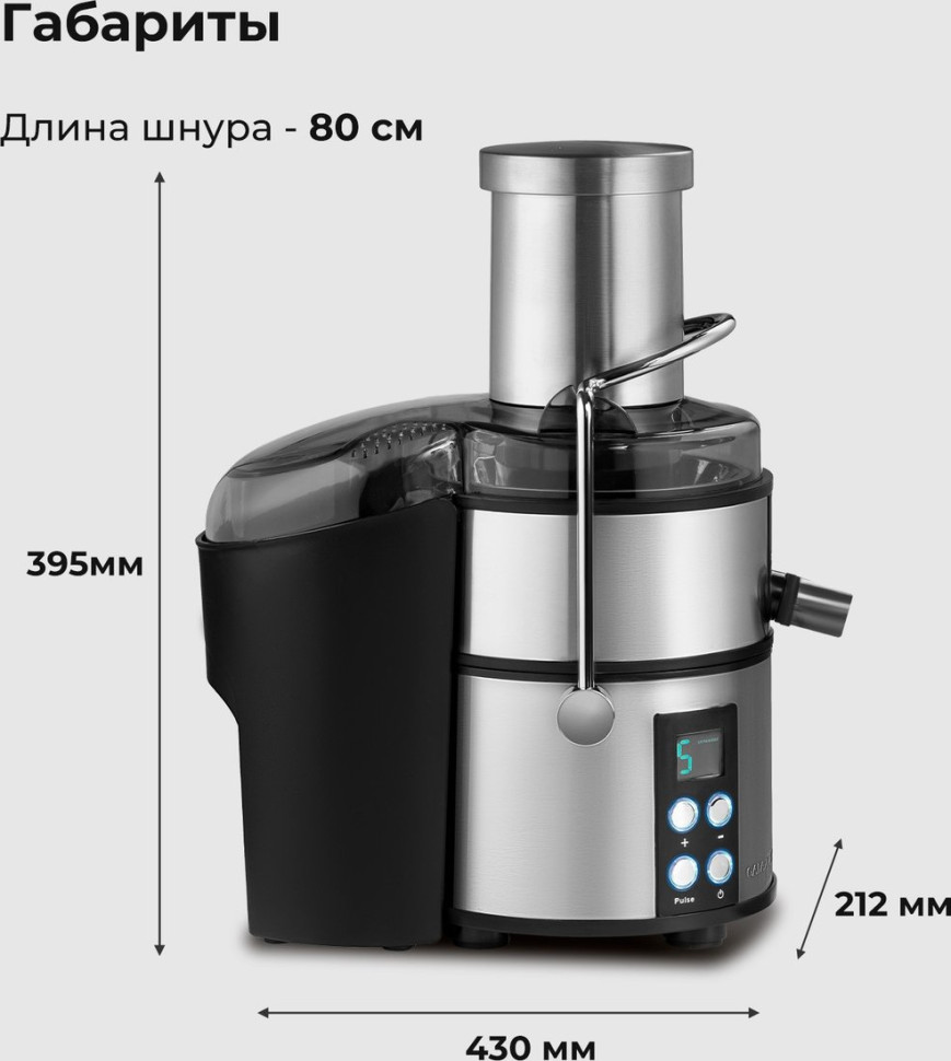 Соковыжималка Galaxy Line GL0808