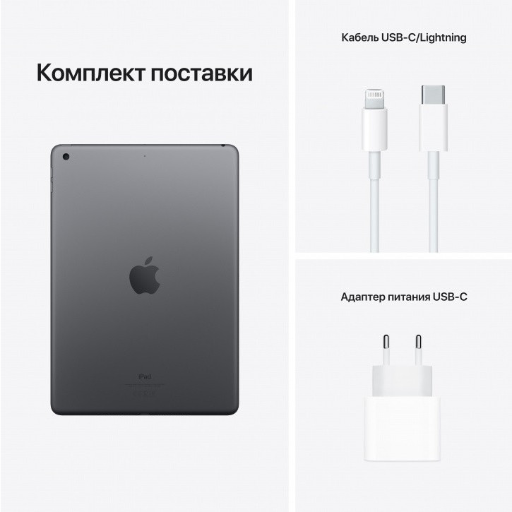 Планшет Apple iPad 10.2" 2021 64GB 5G MK473 (серый космос) Планшет Apple iPad 10.2" 2021 64GB 5G MK473 (серый космос)