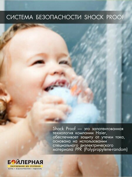 Водонагреватель HAIER ES80V-C1 Водонагреватель HAIER ES80V-C1