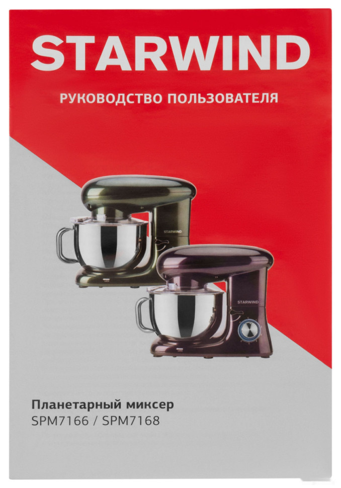 Кухонный комбайн StarWind SPM7168 Кухонный комбайн StarWind SPM7168