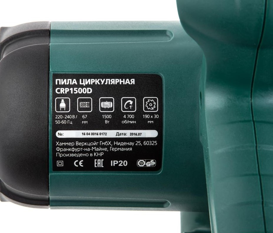 Дисковая пила Hammer CRP1500D Flex Дисковая пила Hammer CRP1500D Flex