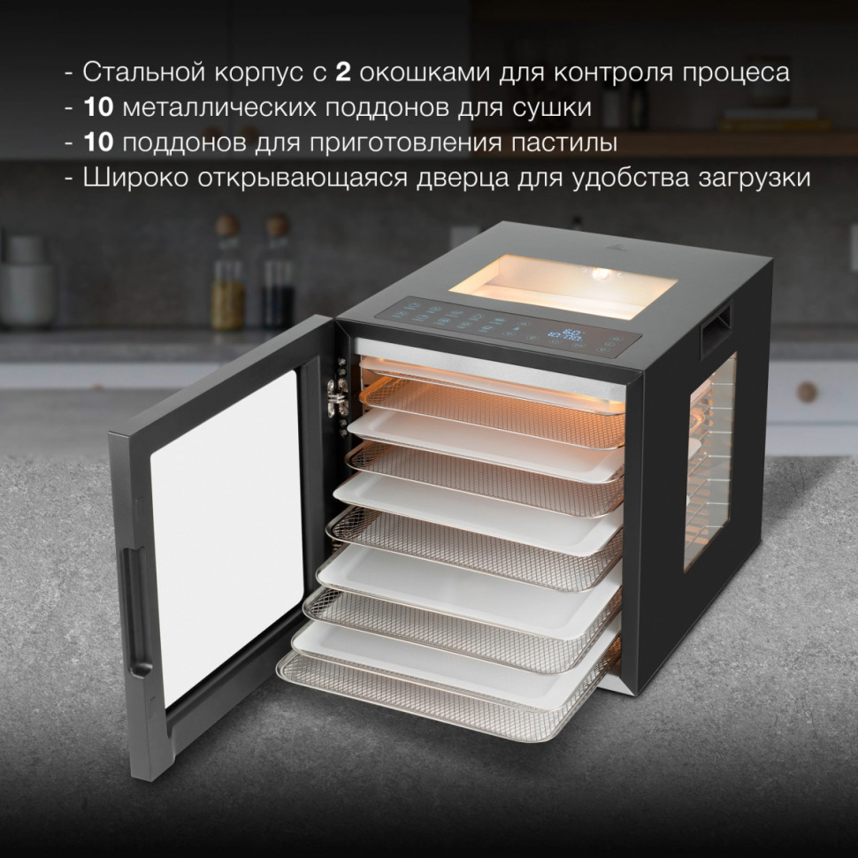 Сушилка для овощей и фруктов Hyundai HYFD-8804