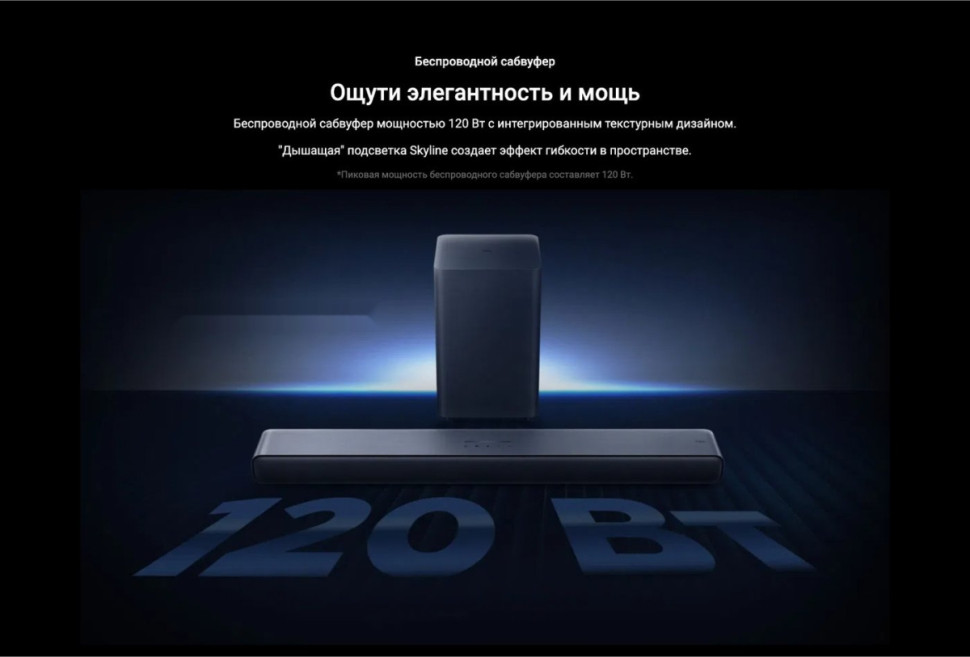 Саундбар TCL S55HE Саундбар TCL S55HE