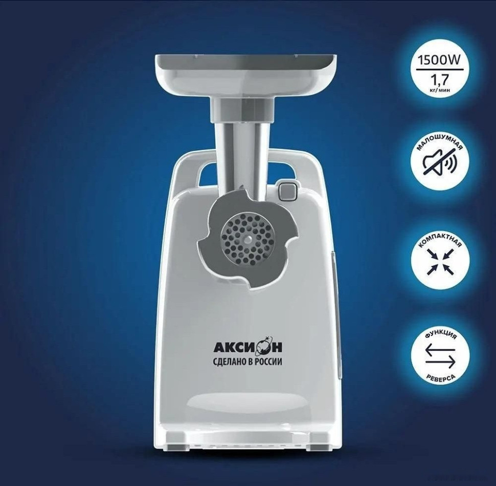 Мясорубка Аксион М321.04 Мясорубка Аксион М321.04