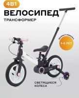 Детский велосипед Rant Brooks 12 (белый)