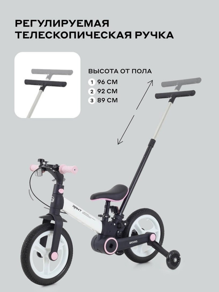 Детский велосипед Rant Brooks 12 (белый) Детский велосипед Rant Brooks 12 (белый)