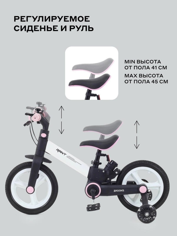 Детский велосипед Rant Brooks 12 (белый) Детский велосипед Rant Brooks 12 (белый)