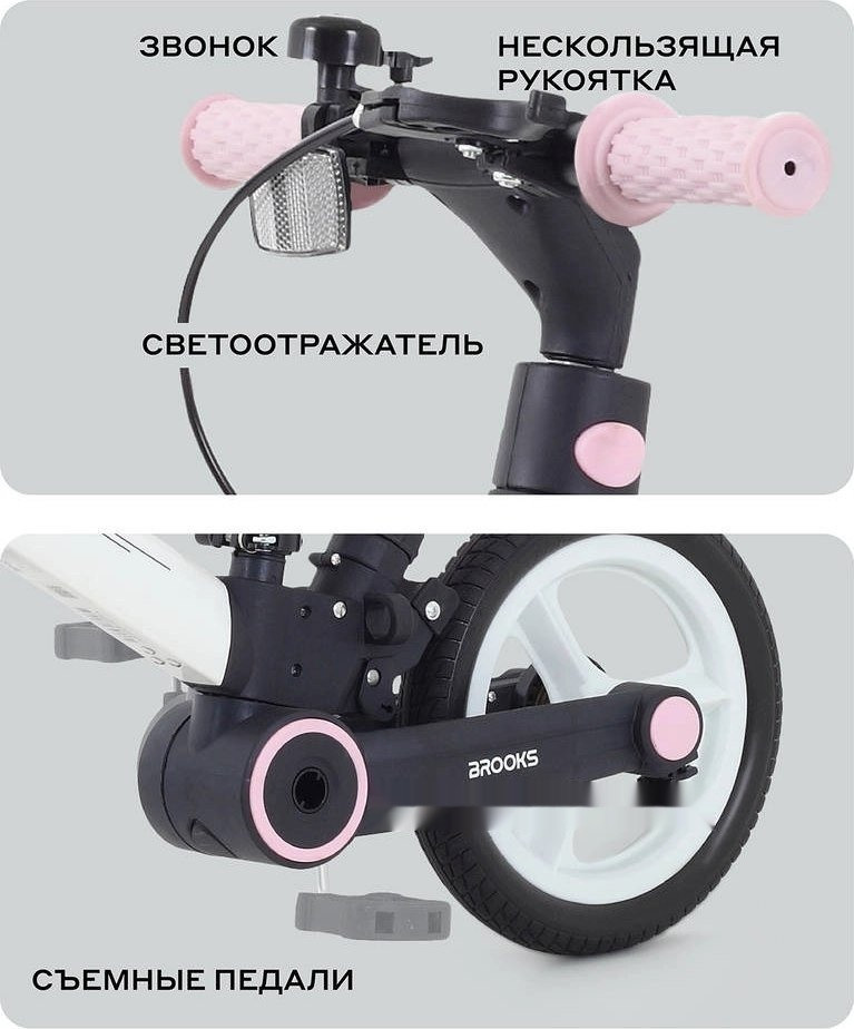 Детский велосипед Rant Brooks 12 (белый) Детский велосипед Rant Brooks 12 (белый)